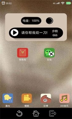 请你帮我砍一刀手游下载2