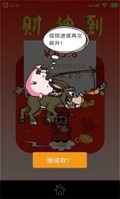 请你帮我砍一刀手游下载3