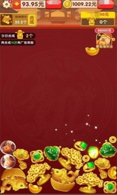 金凤呈祥游戏下载3