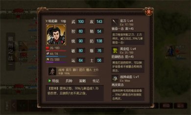 杨家记忠烈游戏下载2