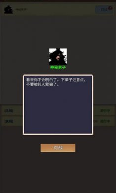 源梦三国游戏下载2