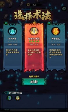 地府游记游戏下载2