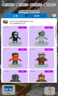 废城生存内置菜单下载4