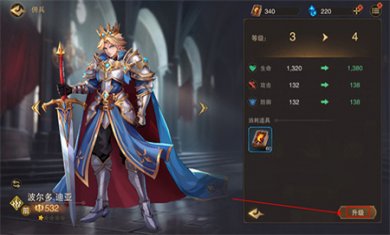 城堡传说2迪亚佣兵团手游下载(攻略)4