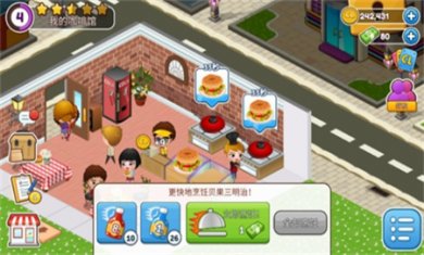 cafeland餐厅中文版下载2