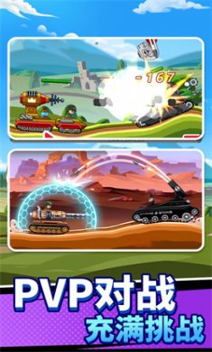 吃鸡坦克大战正式版下载2