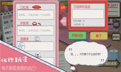 下一站我的大学内置MOD菜单下载3