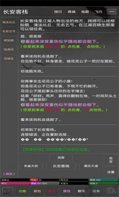 江湖岁月手游下载1