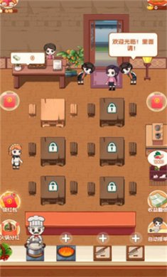 致富火锅店小游戏下载3