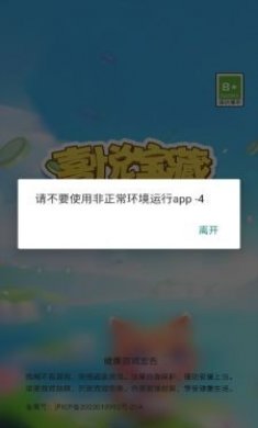 喜悦宝藏赚钱游戏下载3