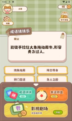 心动小镇乐园手游下载2