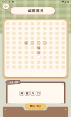 心动小镇乐园手游下载3