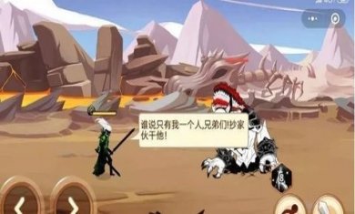 火柴人你瞅啥下载原版3