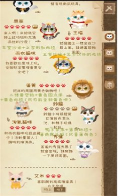 猫咪的秘密森林无限木材版下载4