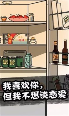 他也是我男朋友一张下载4