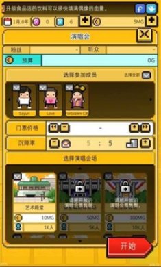 月刊偶像2内置菜单下载2