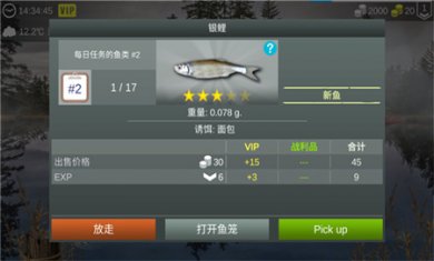 我的钓鱼世界无限金币版下载5