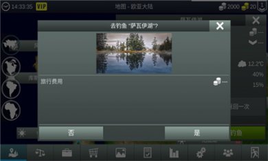 我的钓鱼世界无限金币版下载4