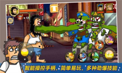 无敌流浪汉3手机版下载2