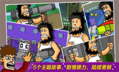 无敌流浪汉3手机版下载3