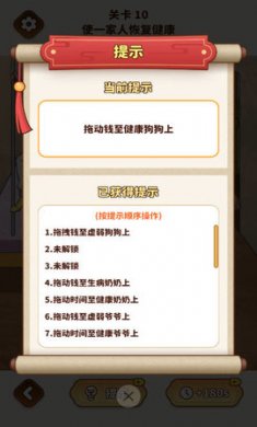 谁是天才官方版下载1