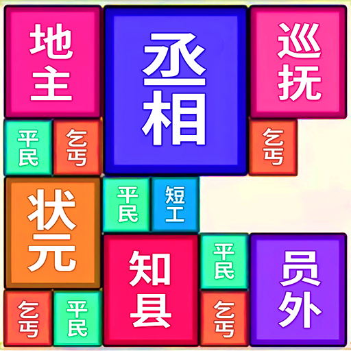 合成挑战达人最新版下载