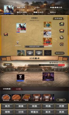 放置三国营救貂蝉手游下载3