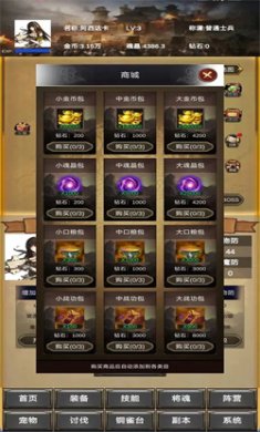 放置三国营救貂蝉手游下载2