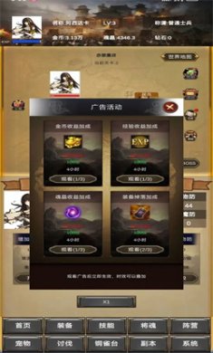 放置三国营救貂蝉手游下载5