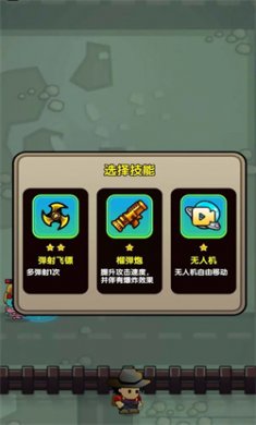 感染前夜游戏下载2