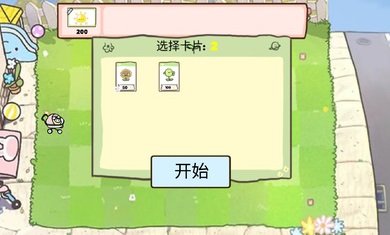 萌化版植物爆射僵尸王手游下载2