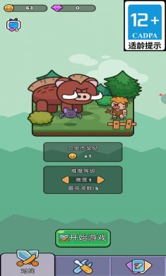 荒野称霸手游最新版下载3