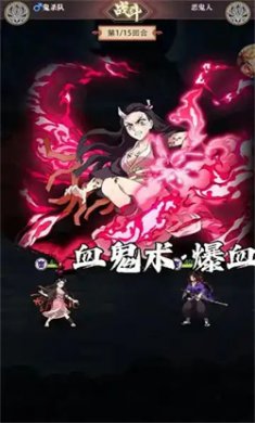 魂色决战无限城手游下载2