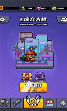 末日特工队内置菜单版下载2
