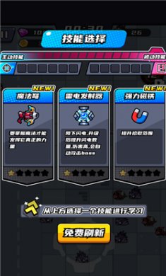 末日特工队内置菜单版下载4