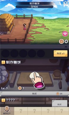糖饼外传内购版下载2