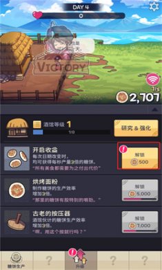 糖饼外传内购版下载4