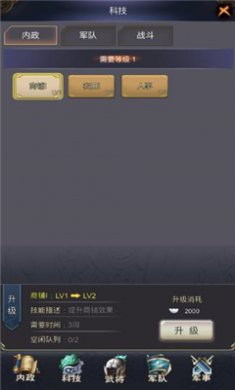 一个人的三国志官网版下载2