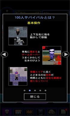 青鬼online2024中文版下载4