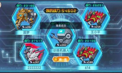 龙兽争霸4无限金币版下载2