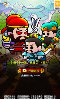 三国蜀汉风云五虎将手游下载1