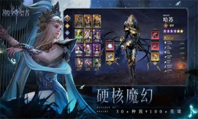 潮汐守望者手游下载4