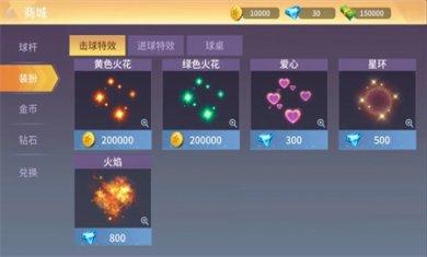 开心台球游戏下载4