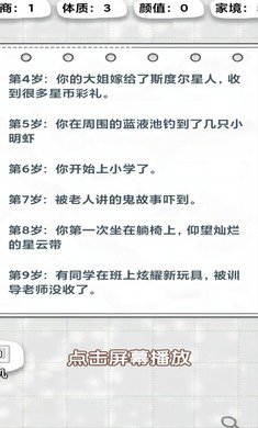 不讲武德的人生手游测试版下载1