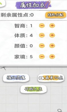 不讲武德的人生手游测试版下载2