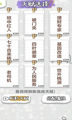 不讲武德的人生手游测试版下载3