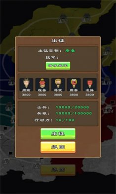 三国群英物语游戏手机版下载3