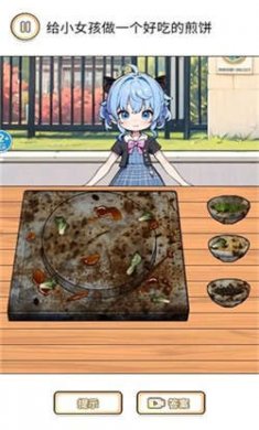 来套煎饼果子手游下载3