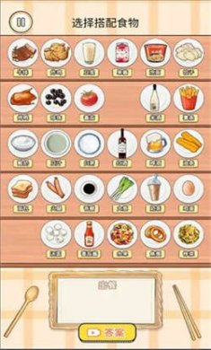来套煎饼果子手游下载2