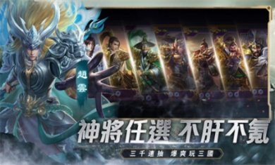 权游三国世界版2024下载2